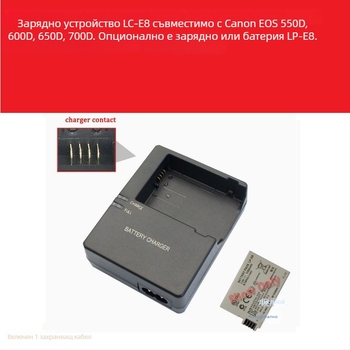 LC-E8/LPE8 зарядно за Canon LP-E8 батерия – съвместимо с EOS 700D, 600D, 550D, 650D, X7i, X6