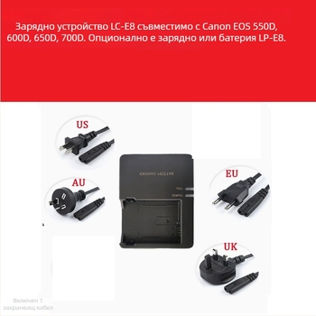 LC-E8/LPE8 зарядно за Canon LP-E8 батерия – съвместимо с EOS 700D, 600D, 550D, 650D, X7i, X6