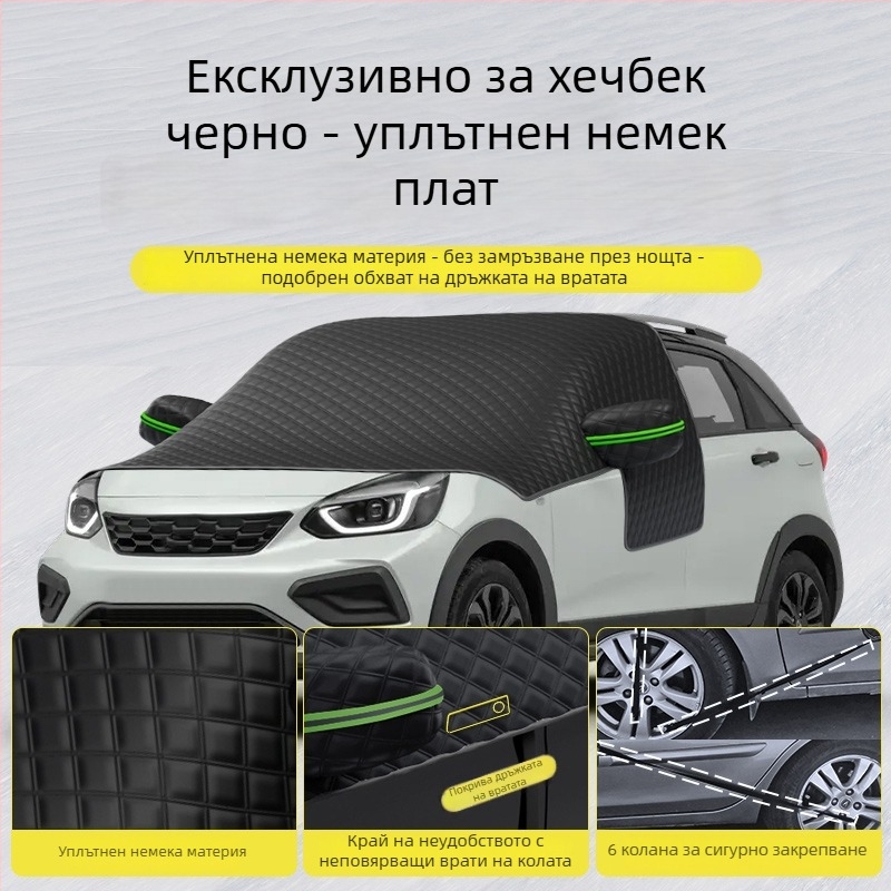 Покривало за предното стъкло на автомобил - против замръзване, защита от сняг, зимна слънцезащита - Оксфорд плат
