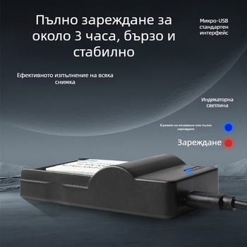 NB-6L USB зарядно за Canon IXUS батерии (модели 310, 300HS, 210, 95IS, 85, SX240)