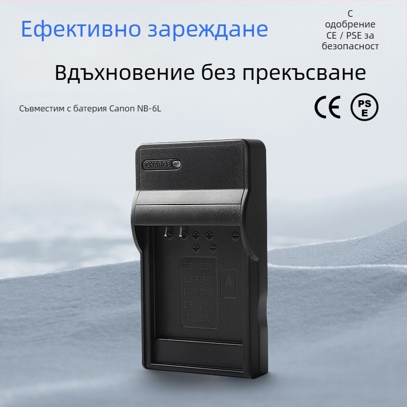 NB-6L USB зарядно за Canon IXUS батерии (модели 310, 300HS, 210, 95IS, 85, SX240)