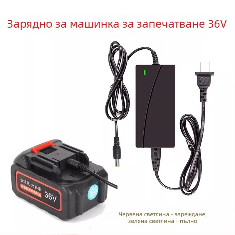 Зарядно за литиева батерия (36V/42V) - универсално Li-ion зарядно за ръчна бормашина, шевна машина и запечатваща машина