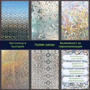 Филм за прозорци за поверителност с мъглен ефект — PVC, електростатично залепване, модерен минималистичен стил, персонализирана обработка