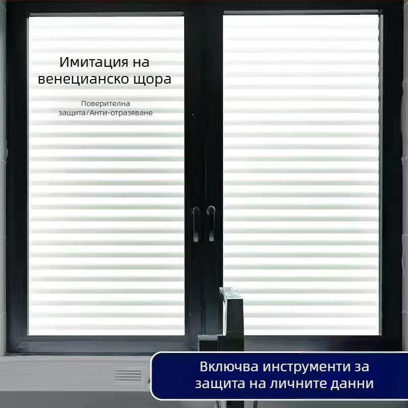 Филм за прозорци за поверителност с мъглен ефект — PVC, електростатично залепване, модерен минималистичен стил, персонализирана обработка
