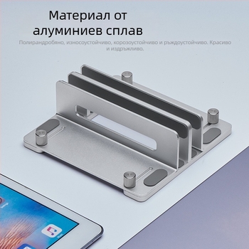Вертикална стойка за лаптоп и Mac mini M4 — алуминиева сплав; модел: вертикална стойка; обща съвместимост; пусната през 2024 г.; теглото варира в зависимост от броя на клиповете: единичен или двойен.