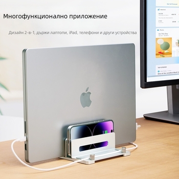 Вертикална стойка за лаптоп и Mac mini M4 — алуминиева сплав; модел: вертикална стойка; обща съвместимост; пусната през 2024 г.; теглото варира в зависимост от броя на клиповете: единичен или двойен.
