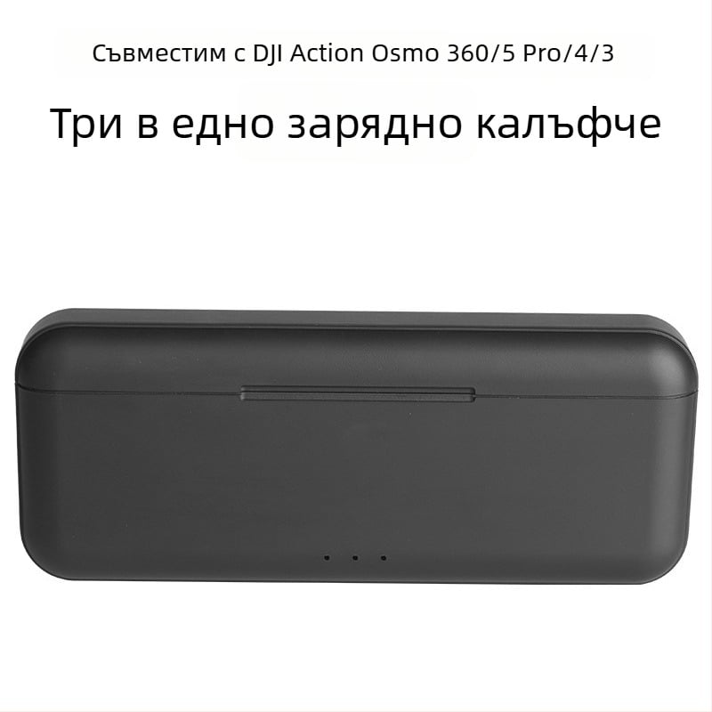 Act5 3-портово станционно зарядно с Type-C за DJI Action 3/4/5 Pro/6 Osmo Action батерии