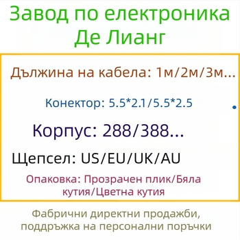 Зарядно устройство за литиева батерия 12.6V/1A, 8.4V/1A, 4.2V/1A; вход 100–250V