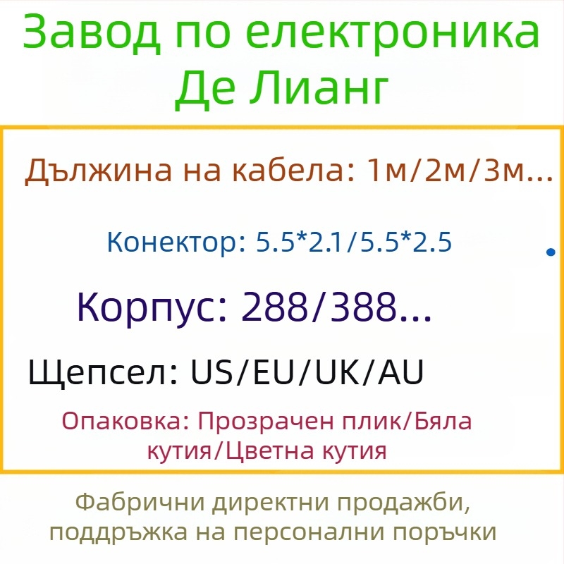 Зарядно устройство за литиева батерия 12.6V/1A, 8.4V/1A, 4.2V/1A; вход 100–250V
