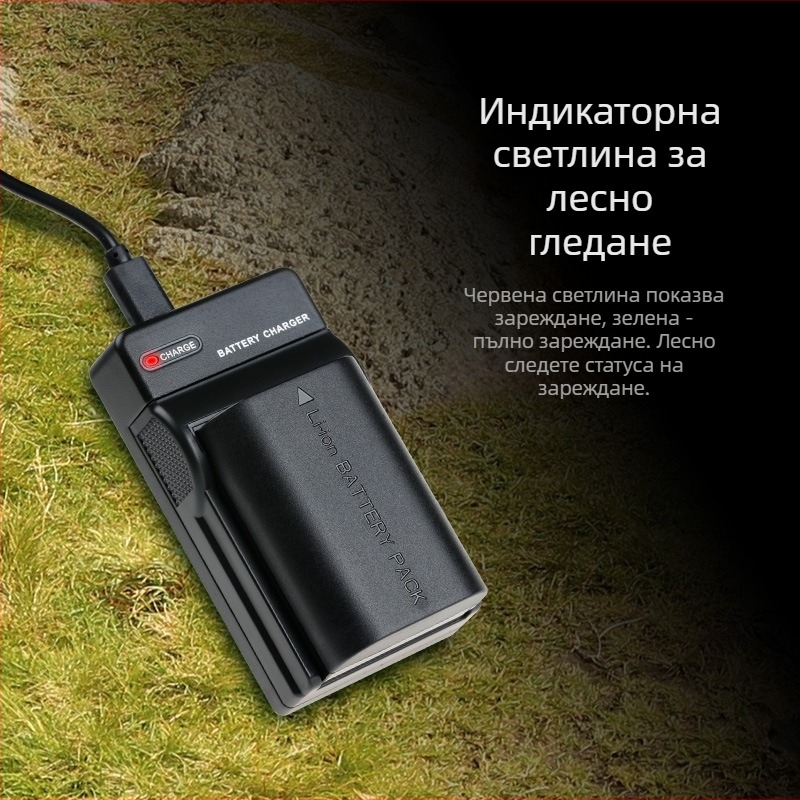 LP-E6 USB зарядно за Canon EOS — DC едноканално зарядно, USB интерфейс, съвместимо с 5D2, 5D3, 5DS, 6D, 6D2, 7D