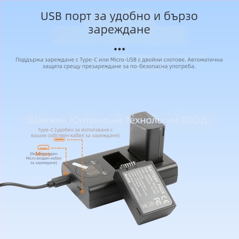 RINGTEAM NP-W126 станция за зареждане за Fuji XT3 — Micro USB / Type-C интерфейс