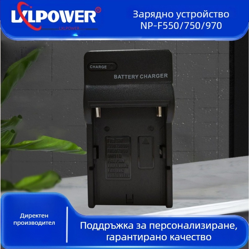Sony NP-F550/F970 зарядно за камери с US щепсел