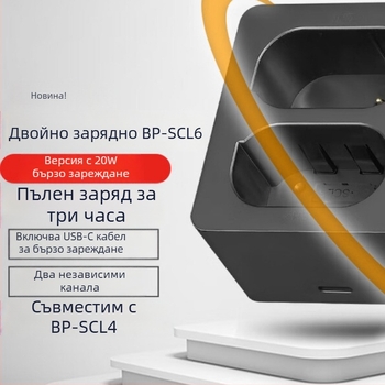 BP-SCL6 Настолно зарядно за Leica Q2/Q3, 43 SL3/SL2s, Type-C порт