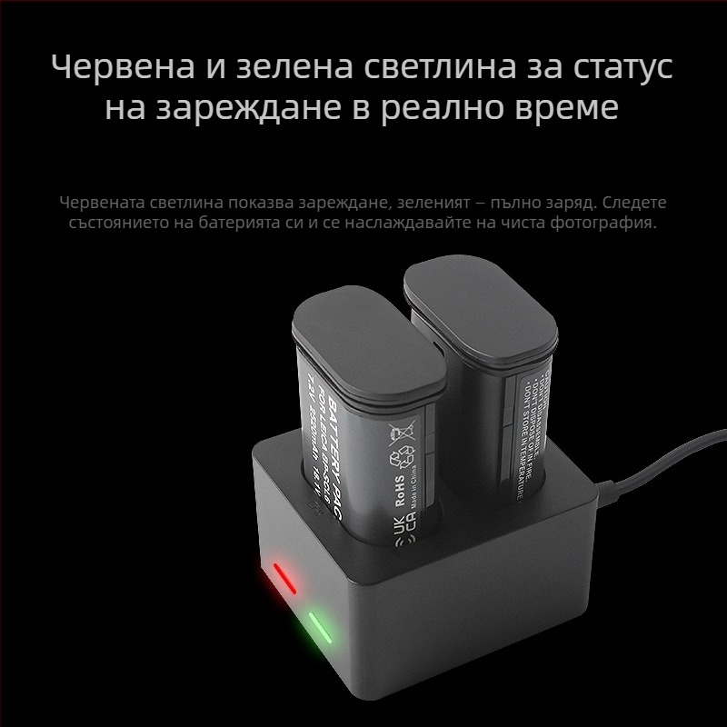 BP-SCL6 Настолно зарядно за Leica Q2/Q3, 43 SL3/SL2s, Type-C порт