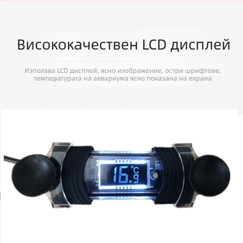 Аквариумен термометър, калибриран, с двойен дисплей и детекция на TDS за качеството на водата, пластмасов корпус