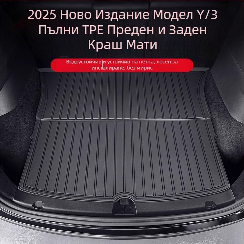 Tesla Model 3/Y предни и задни матове за багажник – TPE, за конкретен модел, без лого