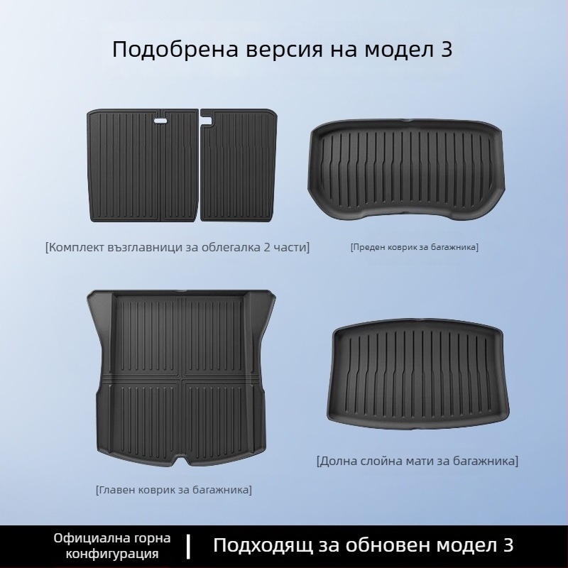 Tesla Model 3/Y предни и задни матове за багажник – TPE, за конкретен модел, без лого