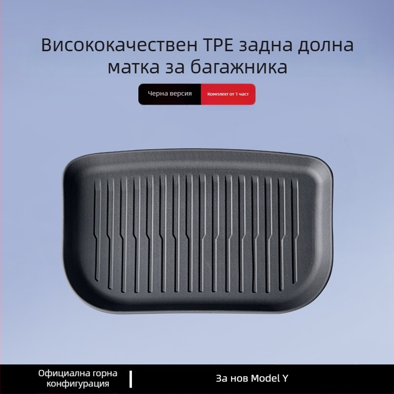 Tesla Model 3/Y предни и задни матове за багажник – TPE, за конкретен модел, без лого