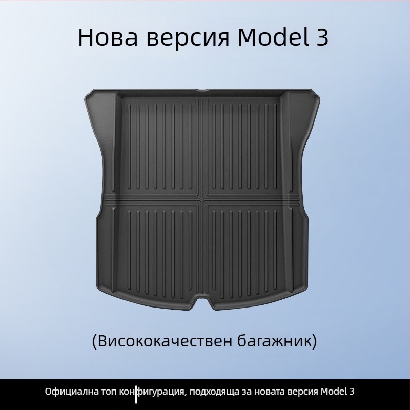 Tesla Model 3/Y предни и задни матове за багажник – TPE, за конкретен модел, без лого