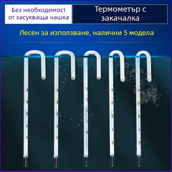 Самозалепващ термометър за аквариум за риби и костенурки, високопрецизен стъклен