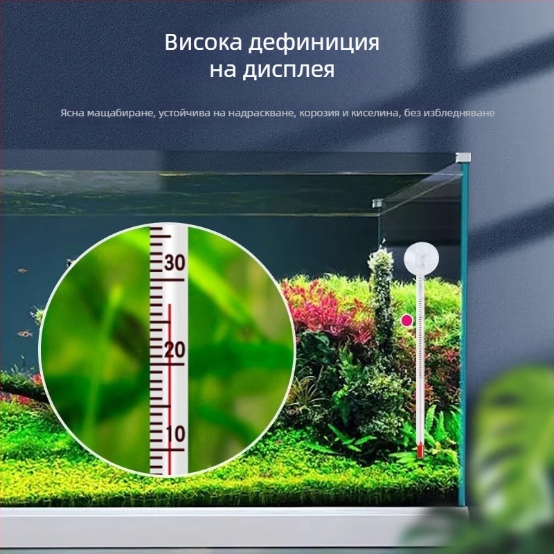 Самозалепващ термометър за аквариум за риби и костенурки, високопрецизен стъклен
