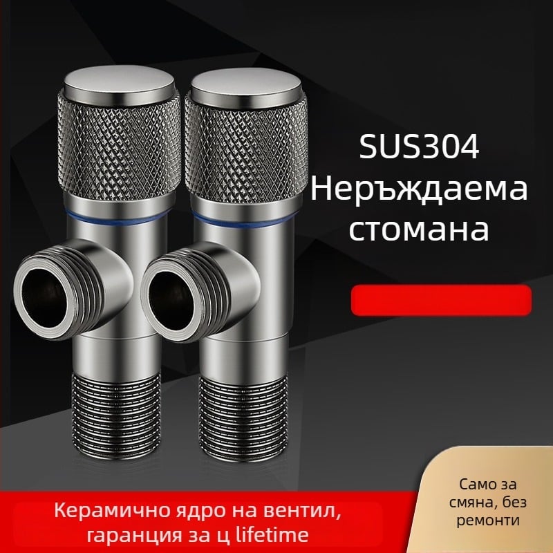 Lychee Wheel ъглов клапан за топла и студена вода, 304 неръждаема стомана, вградена инсталация, Ø4 мм отвора