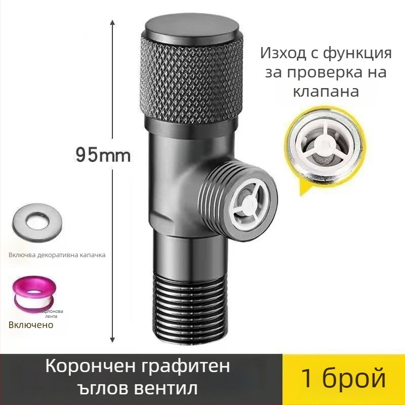 Lychee Wheel ъглов клапан за топла и студена вода, 304 неръждаема стомана, вградена инсталация, Ø4 мм отвора