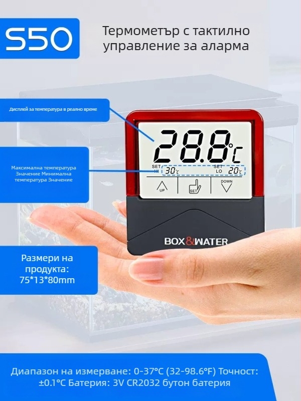 Термометър за аквариум със прецизен дисплей, електронен измервател на температурата на водата