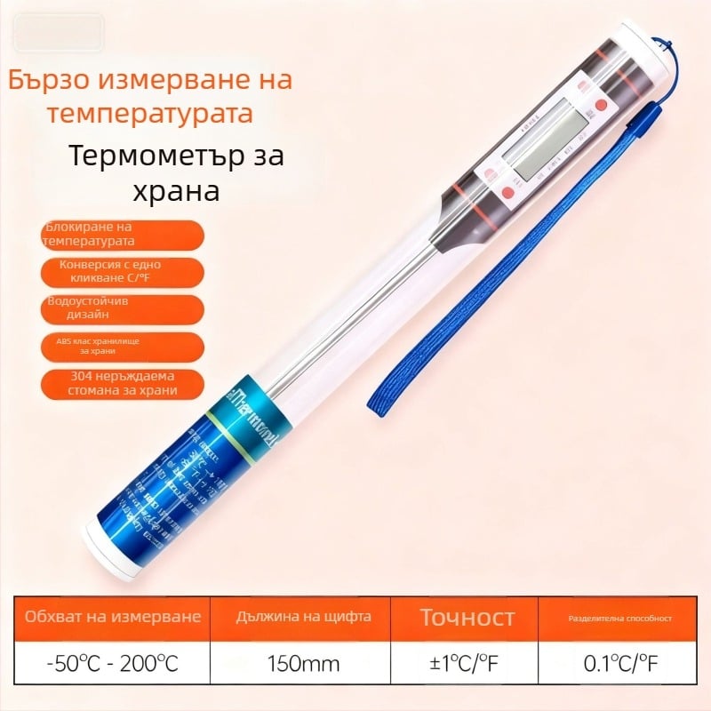 TP101 термометър за храна — ръчен, 304 неръждаема стомана; измерва температура на вода и мляко; модел TP101; марка New Corey; произход: Хебей, Китай