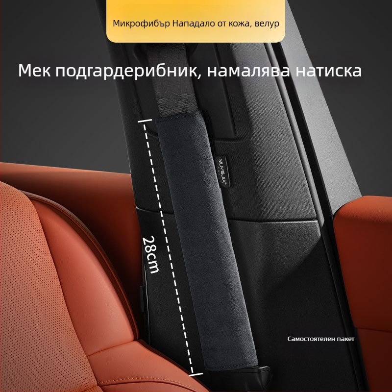 Велурено рамо за автомобилен колан, удължено, универсално за четири сезона, защитен калъф с лого