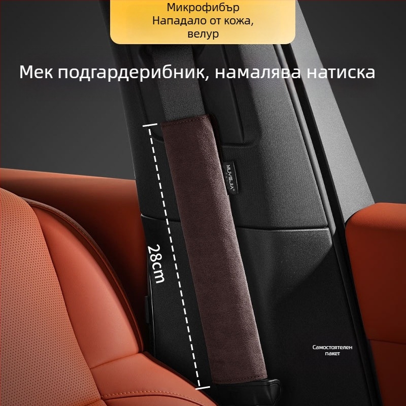 Велурено рамо за автомобилен колан, удължено, универсално за четири сезона, защитен калъф с лого