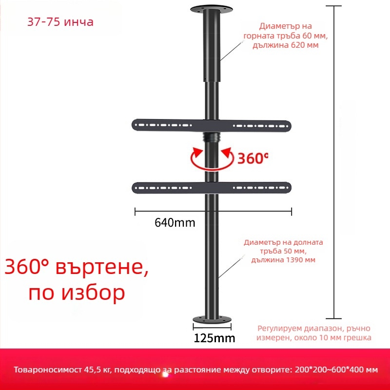 Телевизионна подова стойка с въртене на 360° без пробиване