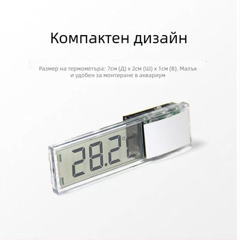 Аквариумен цифров термометър с прозрачен LCD дисплей, висока прецизност на измерването на температурата