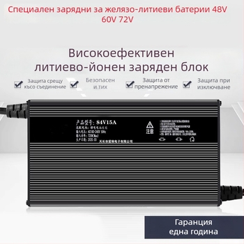 Зарядно устройство за литиево-фосфатни батерии 60-72V, 15A — серия 48-72V, CE сертифициран, вход 100-240V ~1.7A 50-60Hz