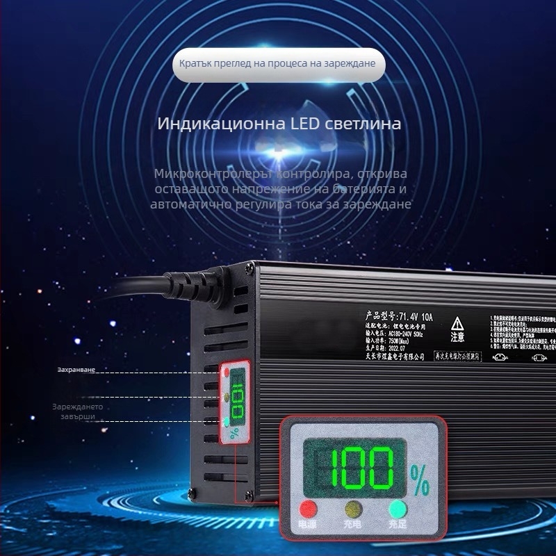 Зарядно устройство за литиево-фосфатни батерии 60-72V, 15A — серия 48-72V, CE сертифициран, вход 100-240V ~1.7A 50-60Hz