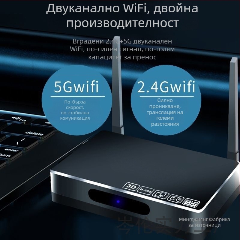 Android TV кутия с 4K изход, Bluetooth и двубандов Wi-Fi, 128 MB RAM