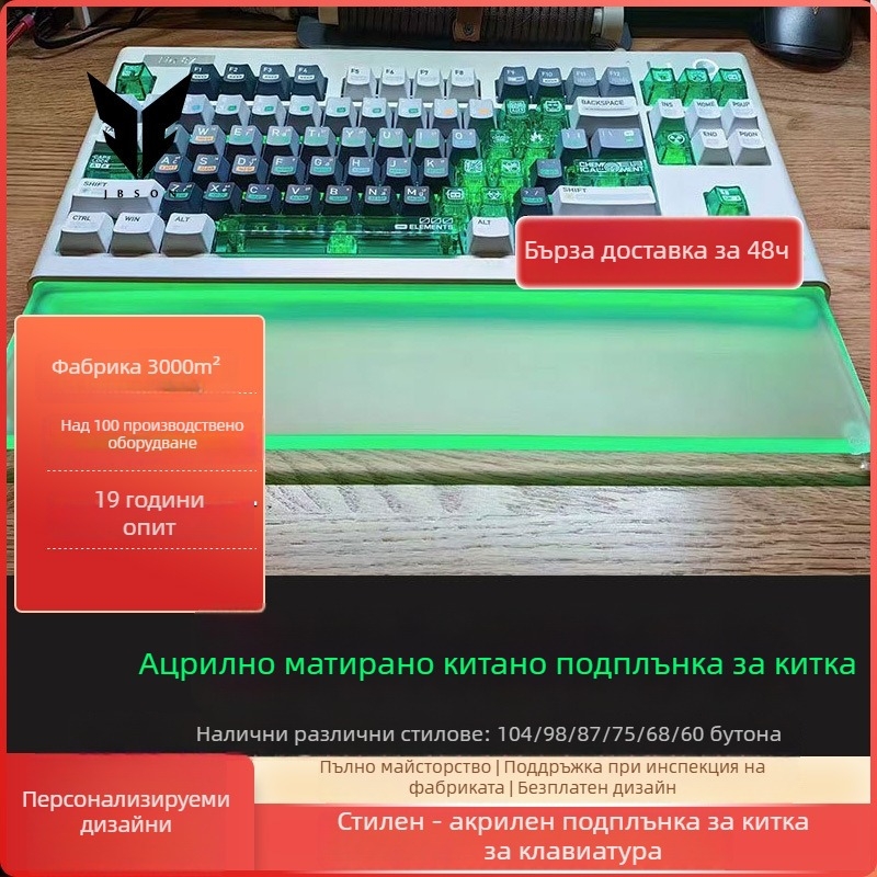 Акрилна подложка за китката, модел ST01, едностранна, антихлъзгаща, лесна за почистване