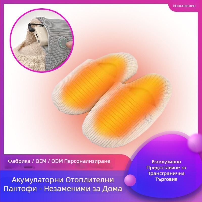 Електрически топлящи пантофи от памучен материал, три нива на температура, за вътрешна употреба, антихлъзгащи и нежни към кожата, унисекс