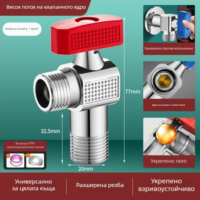 Шаров клапан за газов водогрейник, мед и цинкова сплав, резбово монтиран, подходящ за баня, кухня и балкон
