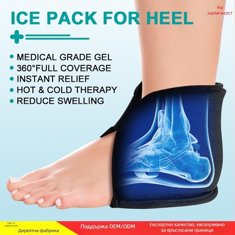 Глезен гел лед-подложка за горещо и студено лечение - полиестерна външна обвивка, гел-пълнеж, повторно използваема