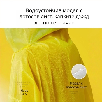 EVA походен дъждобран пончо за възрастни, дебела материя, водоустойчив слой PU лепило