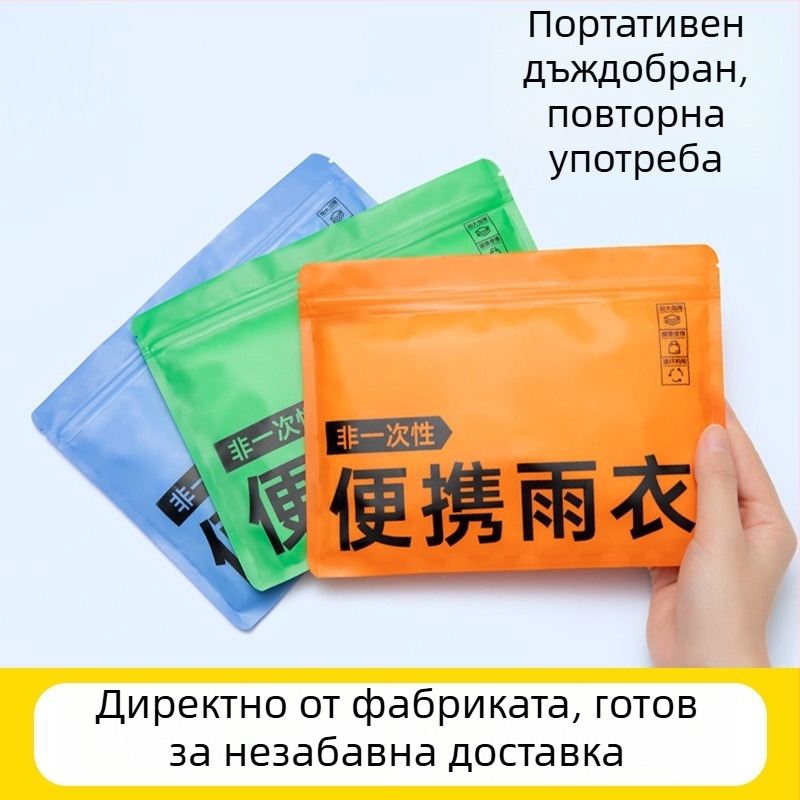 EVA походен дъждобран пончо за възрастни, дебела материя, водоустойчив слой PU лепило