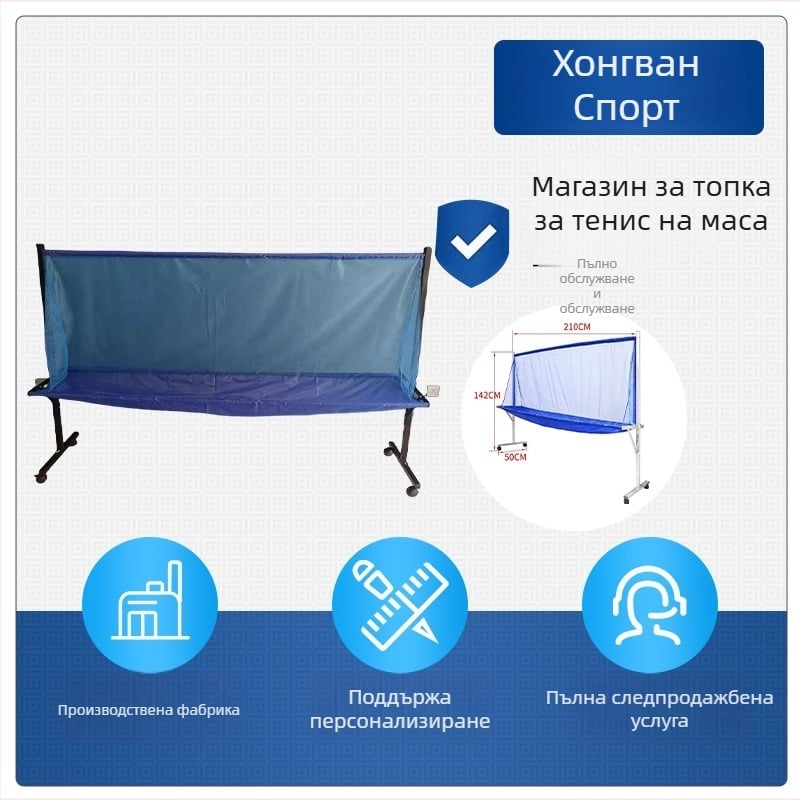 Преносима мрежа за събиране на топки за тенис на маса, мобилна уловителна мрежа с рамка за множество топки