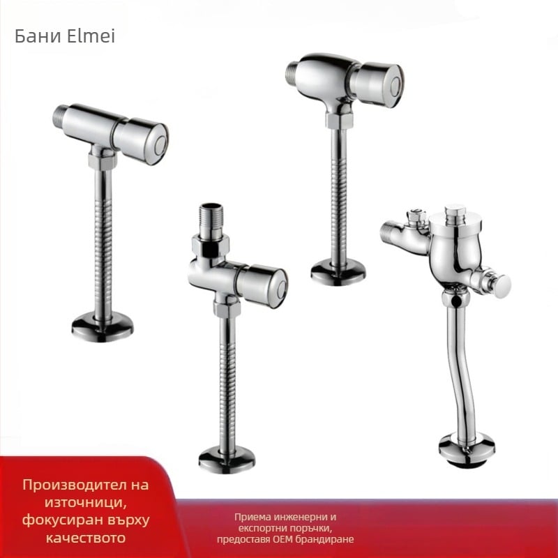 Foot Flush Valve, медна сплав, повърхностен/скрит монтаж, 1-инчов изход, 0.1–0.6 MPa, 3–6 s