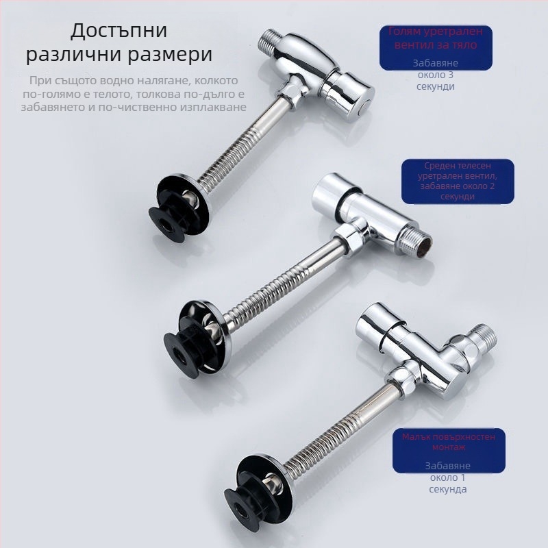 Foot Flush Valve, медна сплав, повърхностен/скрит монтаж, 1-инчов изход, 0.1–0.6 MPa, 3–6 s