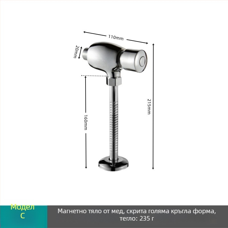 Foot Flush Valve, медна сплав, повърхностен/скрит монтаж, 1-инчов изход, 0.1–0.6 MPa, 3–6 s