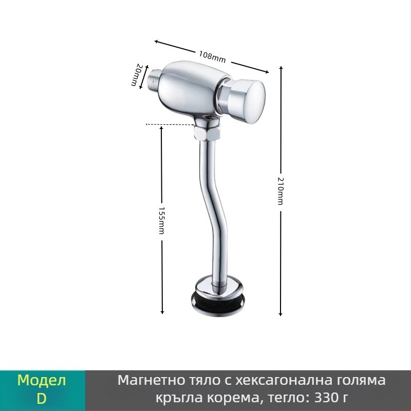 Foot Flush Valve, медна сплав, повърхностен/скрит монтаж, 1-инчов изход, 0.1–0.6 MPa, 3–6 s