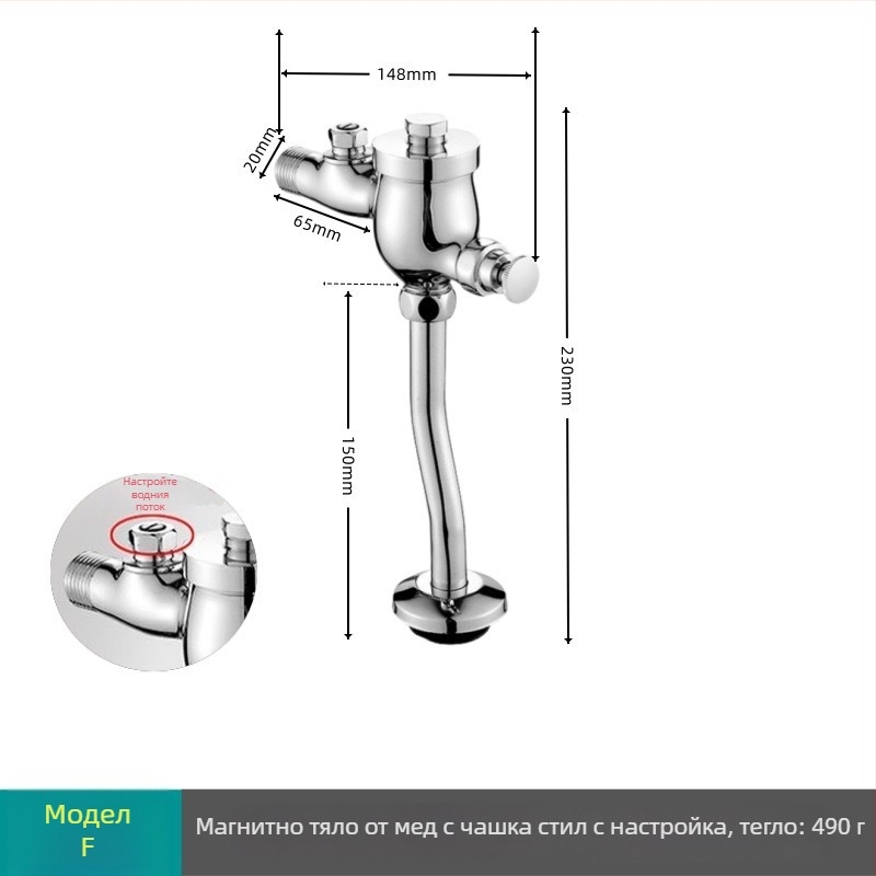 Foot Flush Valve, медна сплав, повърхностен/скрит монтаж, 1-инчов изход, 0.1–0.6 MPa, 3–6 s