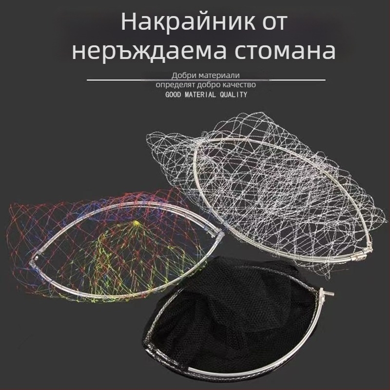Главата на риболовна мрежа с пръстен от неръждаема стомана, гумено жило, голямо око и бързосъхнеща мрежеста чанта
