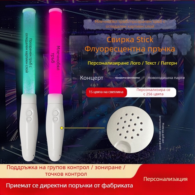 LED светеща пръчка, 15-цветова смяна на цветовете, печат на лого, ABS+PS, ръчно държан реквизит за аплодисменти